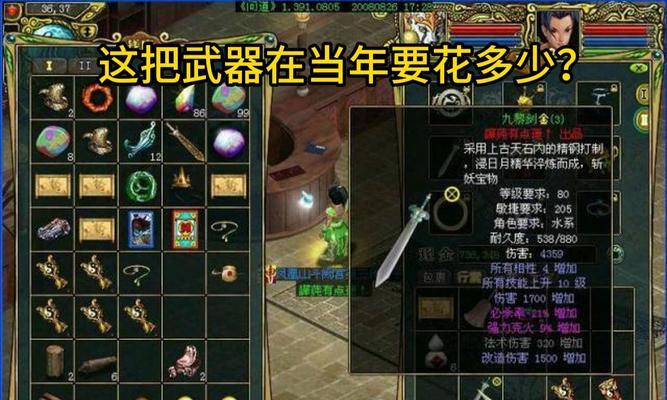 问道粉属性如何改变？改变后有哪些效果？