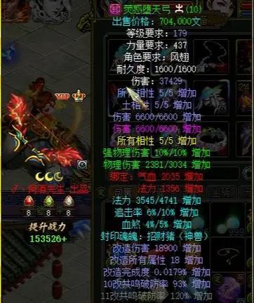 问道粉属性如何改变？改变后有哪些效果？