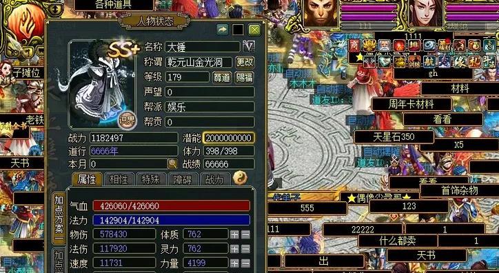 问道粉属性如何改变？改变后有哪些效果？
