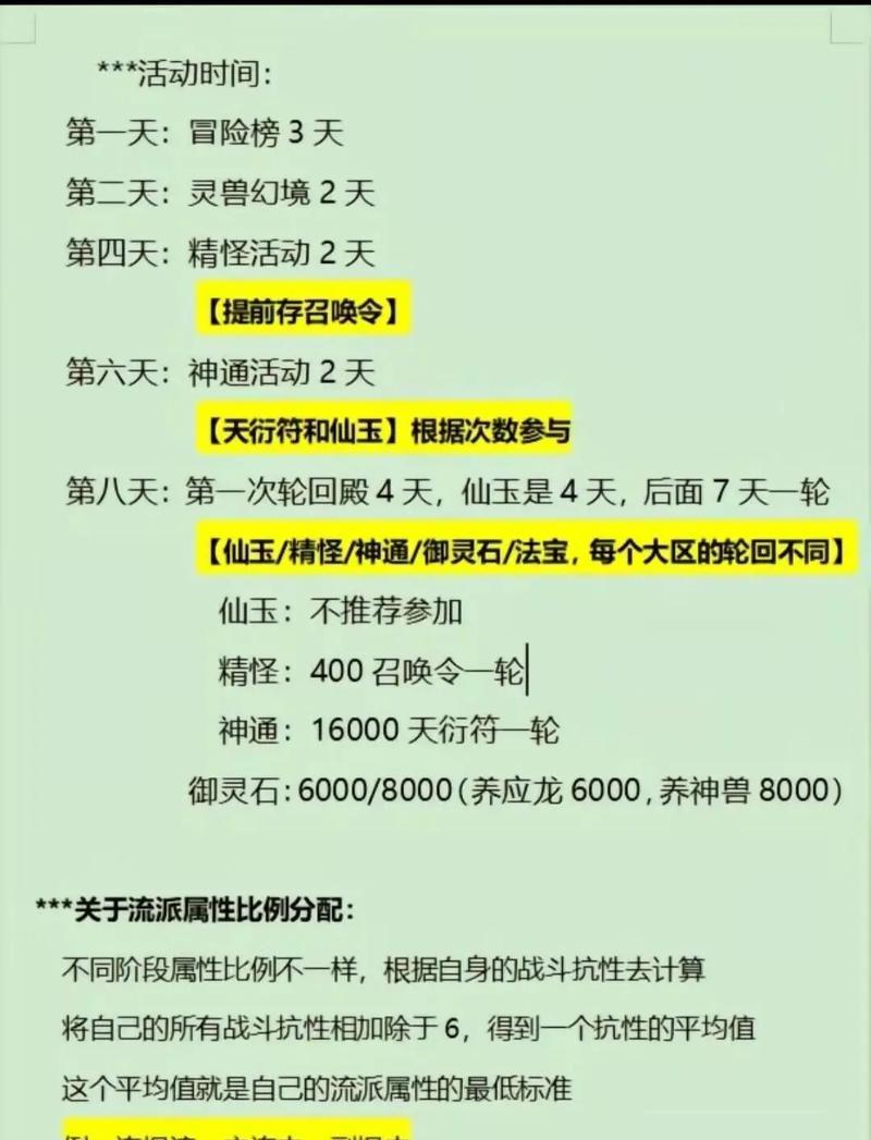 问道大千仙界进入方法是什么？进入大千仙界常见问题有哪些？