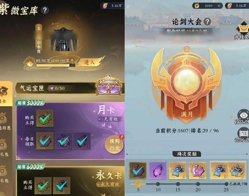 问道中天赋神通如何获得？获取神通的条件是什么？
