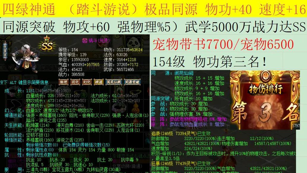 问道中天赋神通如何获得？获取神通的条件是什么？