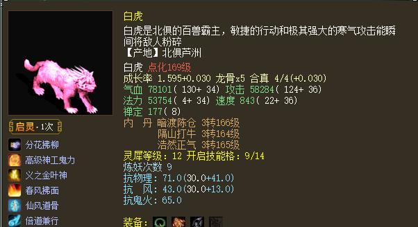 大话西游2的凤凰宠物性能如何？值得培养吗？
