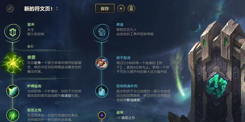 《幻翎落技能介绍落天赋出装》（掌握幻翎的力量）