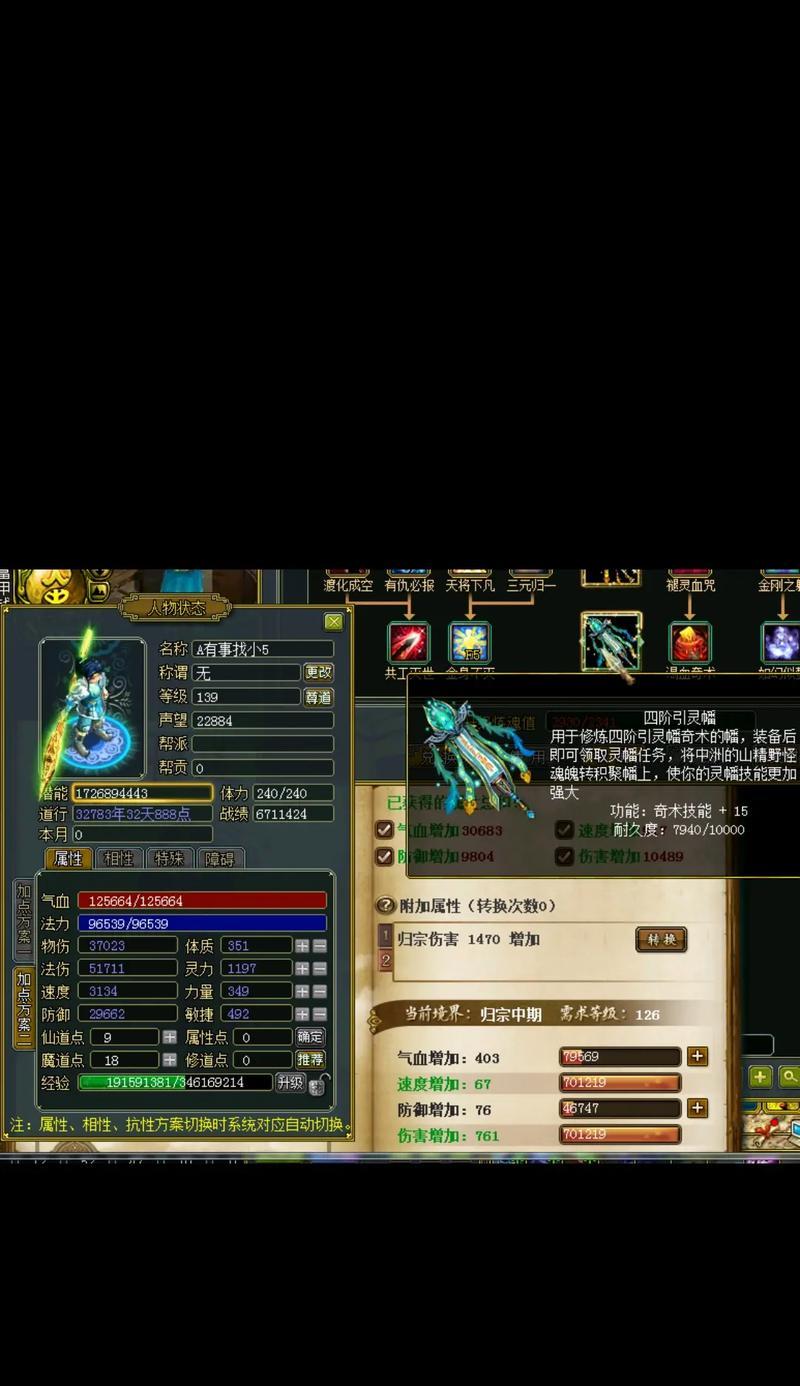 问道金元宝获取方法有哪些？