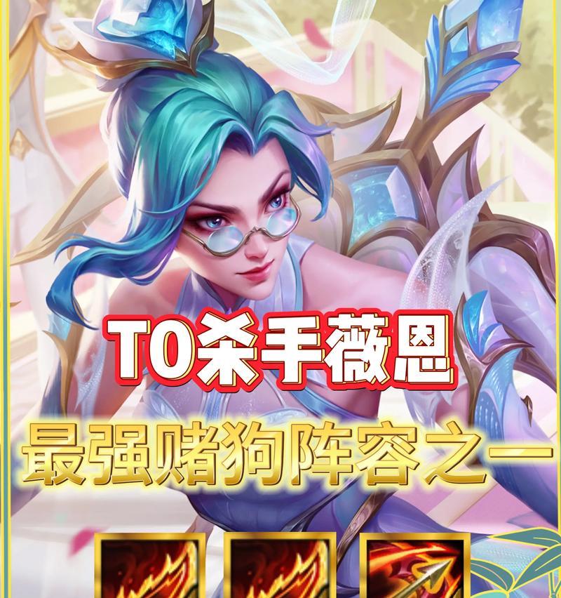 《云顶之弈115版本最新赌狗阵容强度详细分析》（探究115版本云顶之弈的最强赌狗阵容）