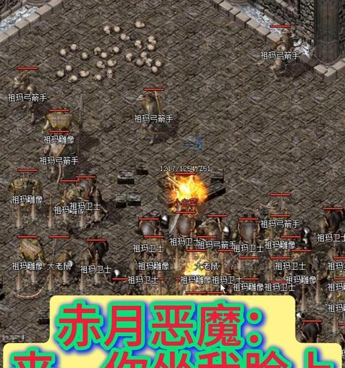 热血传奇法师赤月峡谷的跑法是什么？