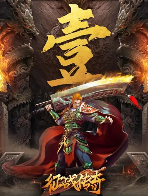 《策魂三国》游戏PVE征战系统详解（探索战场、打造最强阵容）