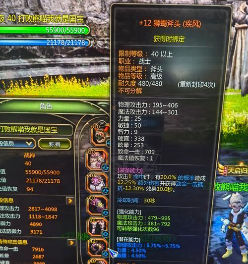 龙之谷2手游红装备的来源是什么？如何打造？