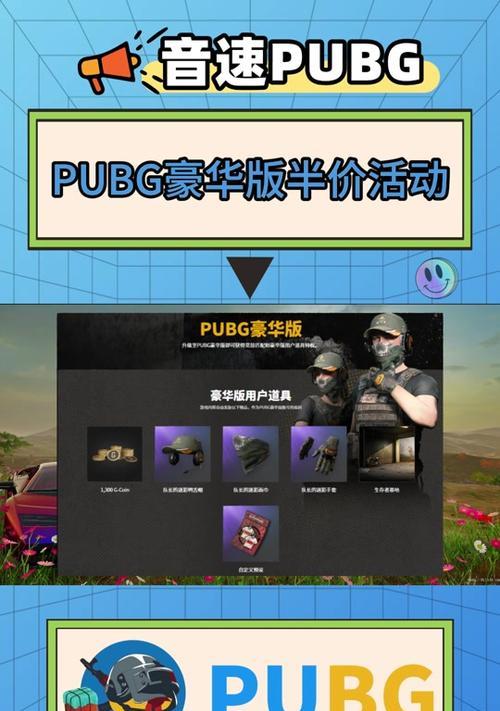 绝地求生ep活动参与条件是什么？完成活动有哪些奖励？
