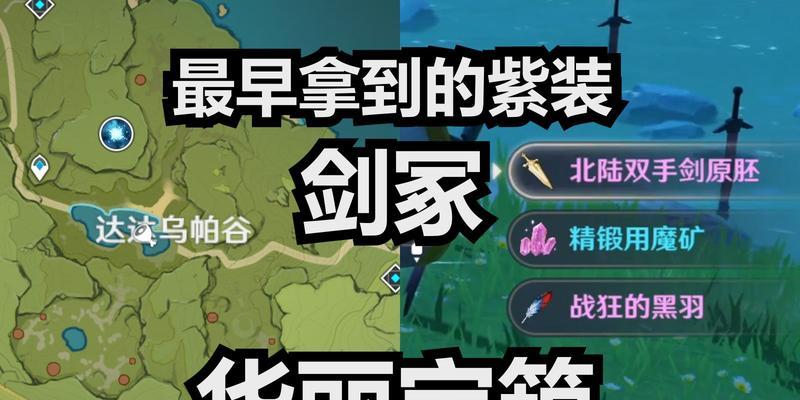 解密原神剑冢封印依隐藏任务的方法与攻略（探索原神世界中的谜题）