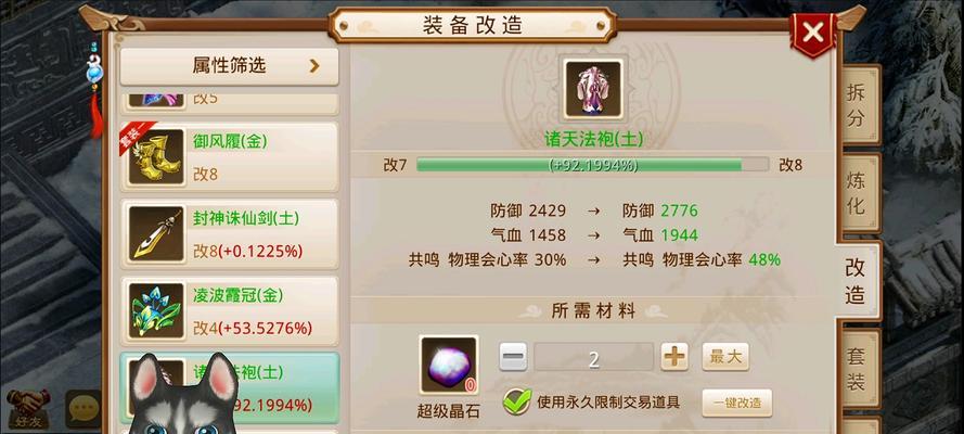 问道手游低成本打造宠物方法有哪些？如何有效节省资源？