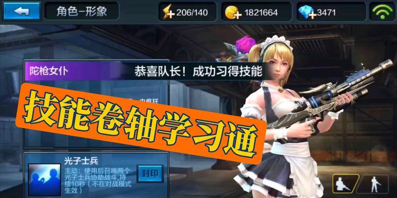 《全民突击》第一章攻略小技巧，快速通关秘籍大揭秘（全民突击游戏攻略）