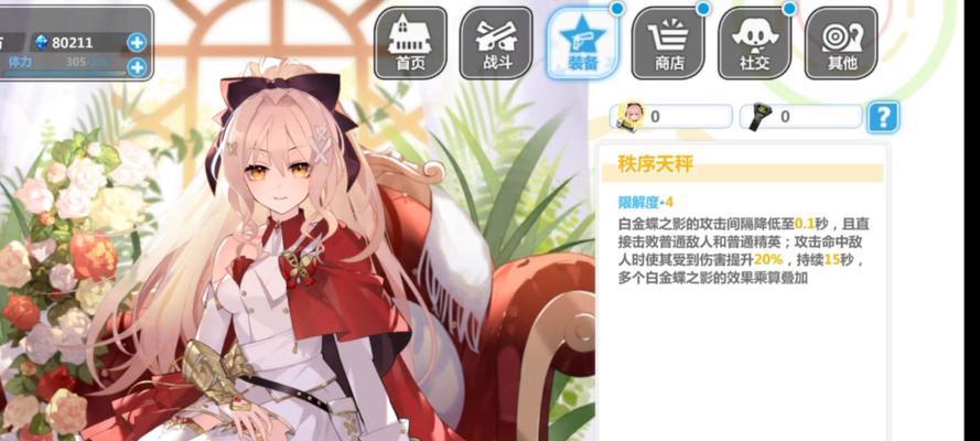 《崩坏学园2》世界1-8关卡攻略指南（细致解析游戏关卡攻略）