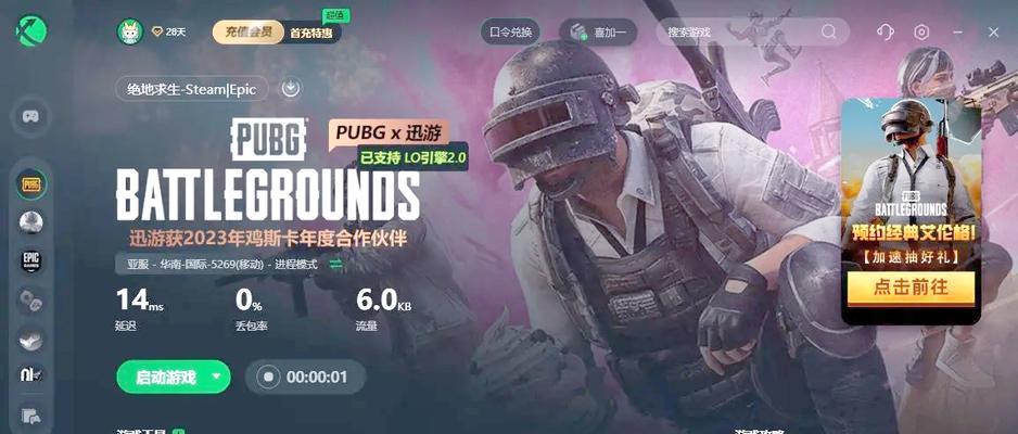 绝地求生中如何取消皮肤效果？取消皮肤效果的设置方法是什么？