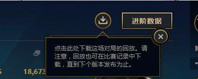 如何观看英雄联盟手游录像回放操作步骤（了解英雄联盟手游录像回放功能）