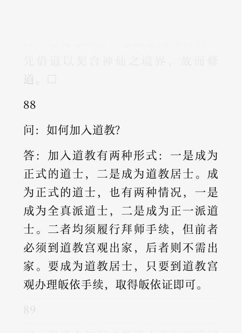 问道中如何解除尊道模式？