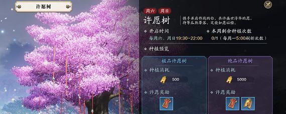 《天涯明月刀手游家园风水值提升攻略》（掌握关键技巧）