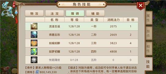 问道中修罗王技能的打法是什么？