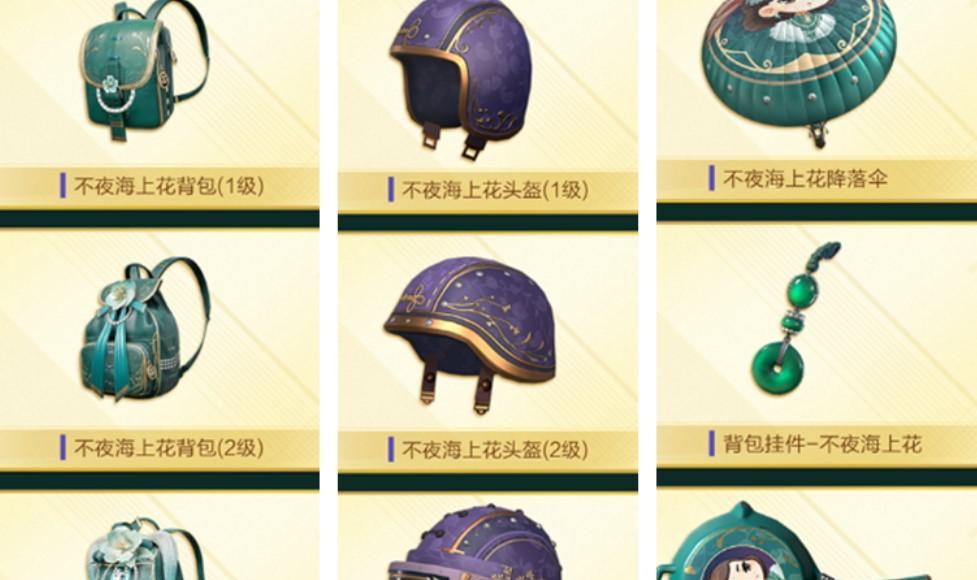 《和平精英SS10精英手册奖励揭秘》（探索游戏世界的奖励之道）