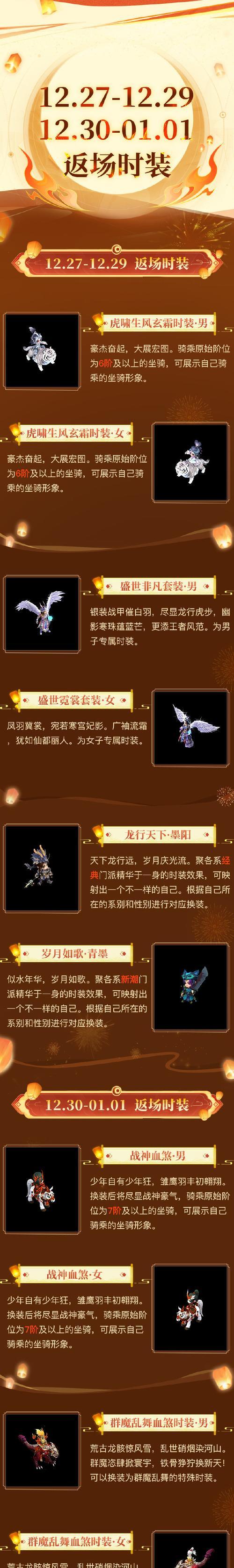 问道金熊时装如何获取？获取途径有哪些？