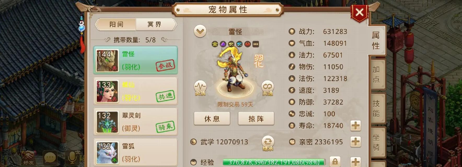 问道宠物进化后的效果如何？宠物进化有哪些好处？