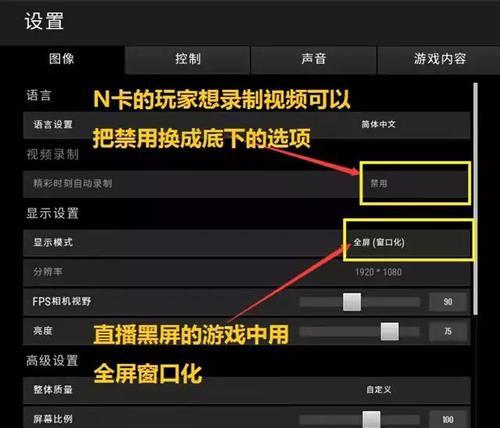 如何开启绝地求生的大鱼模式？