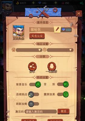 《古代战争放置救世主》新手攻略（打造无敌军团）