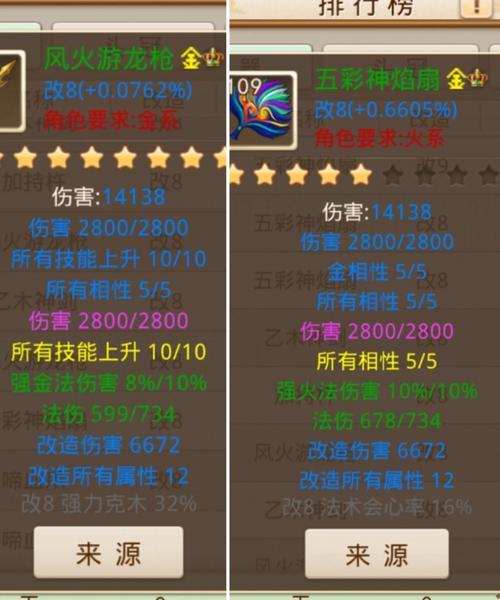 问道中法套装备共鸣的正确方法是什么？