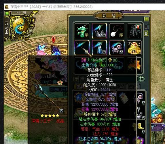 问道中法套装备共鸣的正确方法是什么？