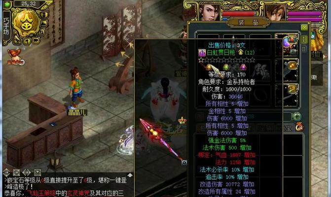 问道新手装备怎么打造最好？打造流程是什么？