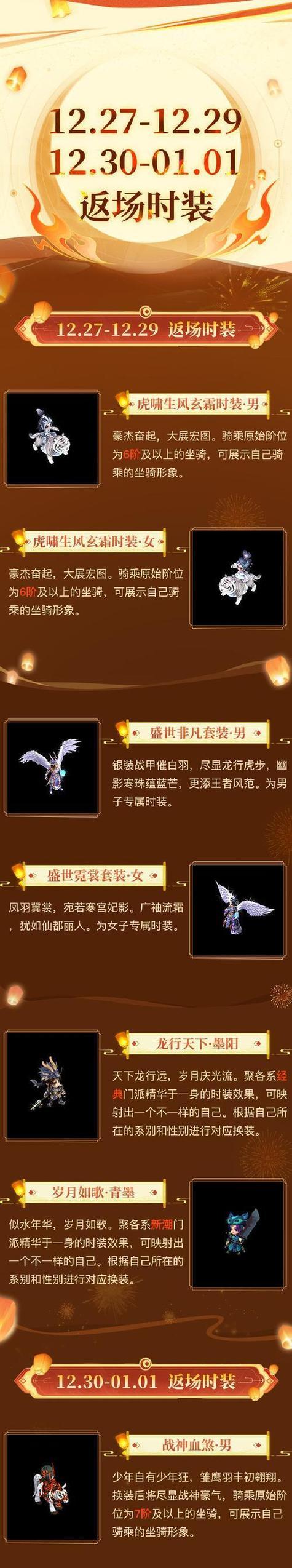问道新手装备怎么打造最好？打造流程是什么？