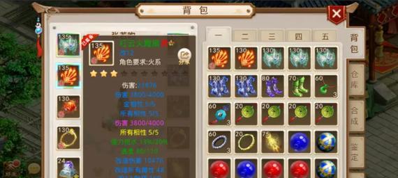 问道新手装备怎么打造最好？打造流程是什么？