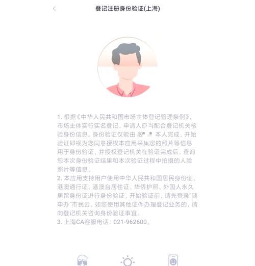 实名注册流程是怎样的？如何完成实名认证？
