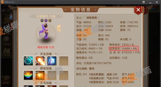 问道宠物天性获得方法？如何培养高天性的宠物？