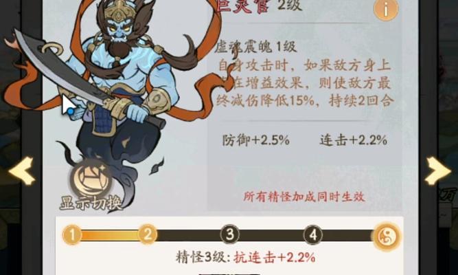 问道手游中蚩尤简单模式如何设置？