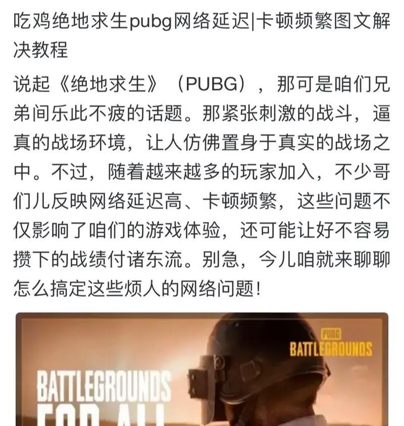 绝地求生启动缓慢的解决办法是什么？