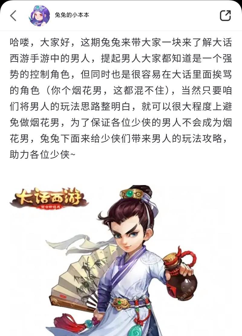 大话西游中如何玩好暴君角色？