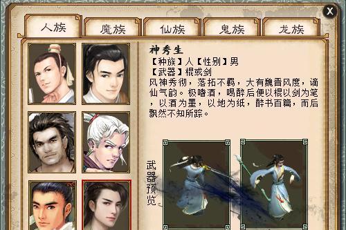 大话西游中如何玩好暴君角色？