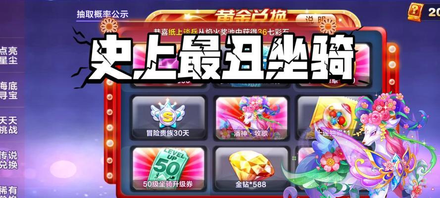 《天天酷跑》游戏（解析游戏中最强大的组合策略）