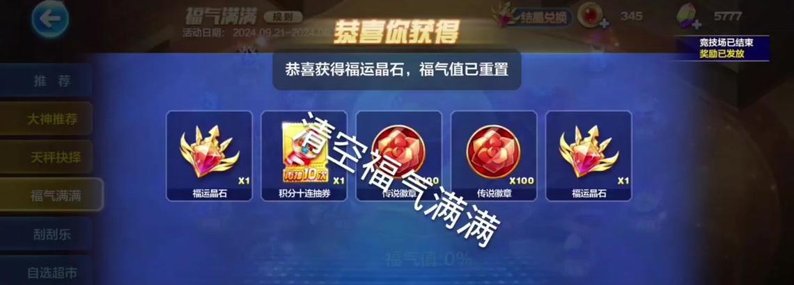《天天酷跑》游戏（解析游戏中最强大的组合策略）