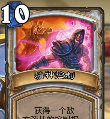 《炉石传说》黑科技（挑战游戏规则）