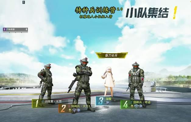 《和平精英特训岛全面攻略》（探索特训岛上的各类玩法）