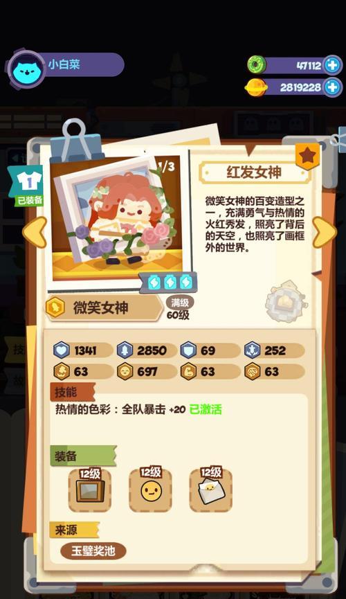 妙奇星球彩卡最强排行榜（妙奇星球彩卡角色的实力与魅力一览）
