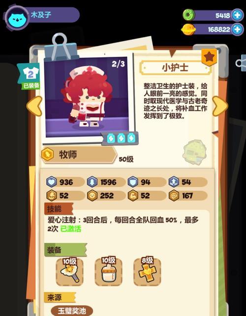 妙奇星球彩卡最强排行榜（妙奇星球彩卡角色的实力与魅力一览）