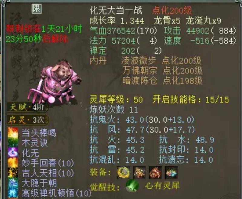 大话西游2中抢妖的策略有哪些？