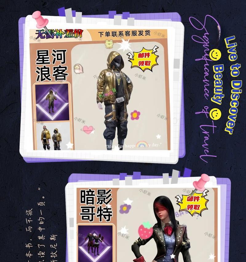 和平精英酷萌兔套装领取方法详解（如何获取可爱的兔装）