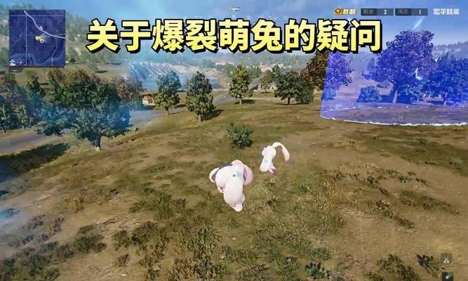 和平精英酷萌兔套装领取方法详解（如何获取可爱的兔装）