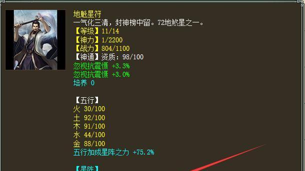 赤马星阵打法有哪些？需要注意什么？