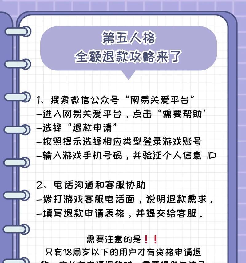 问道重复喇叭喊话操作方法是什么？